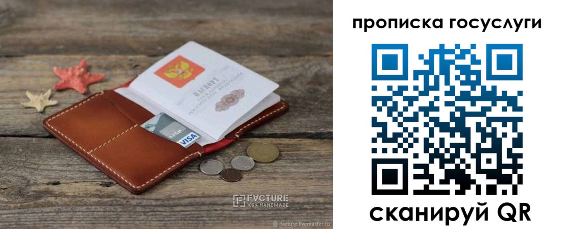 найти адрес прописки в Шлиссельбурге